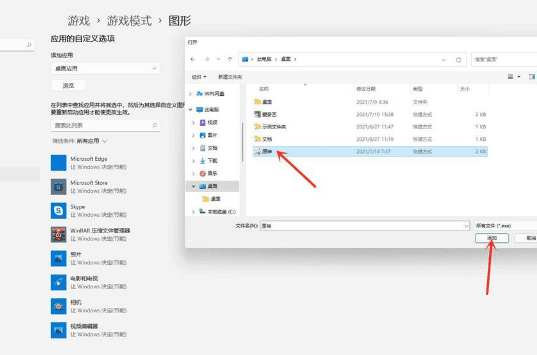 windows11怎么提高游戏性能_怎么提高win11系统游戏运行速度和性能