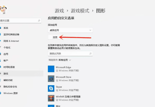 windows11怎么提高游戏性能_怎么提高win11系统游戏运行速度和性能