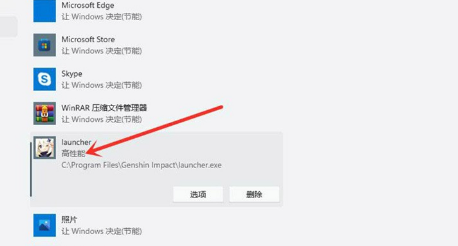windows11怎么提高游戏性能_怎么提高win11系统游戏运行速度和性能