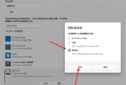 windows11怎么提高游戏性能_怎么提高win11系统游戏运行速度和性能