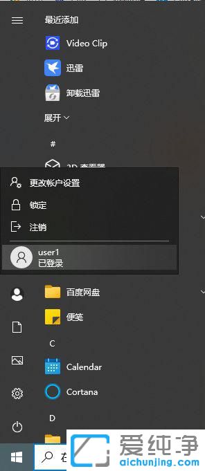 win10电脑怎么添加新用户？