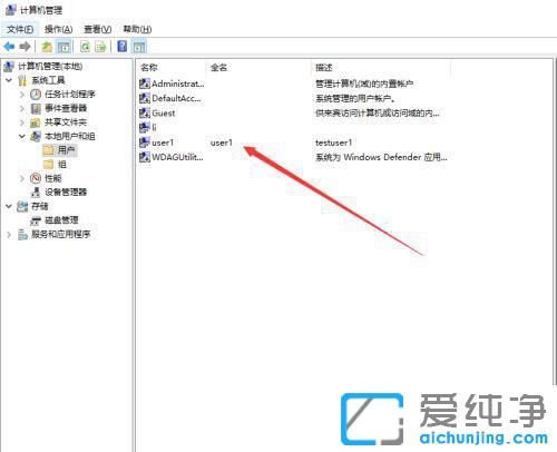 win10电脑怎么添加新用户？