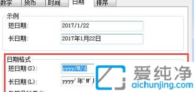 怎么让win7电脑时间显示秒_win7系统右下角时间显示到秒