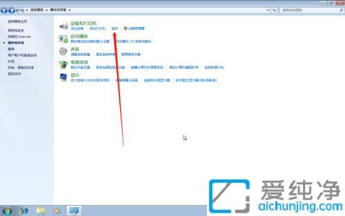 win7怎么改光标大小_win7怎么调鼠标指针大小