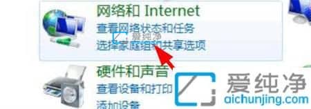 win7系统怎么重置网络-win7系统网络重置在哪里