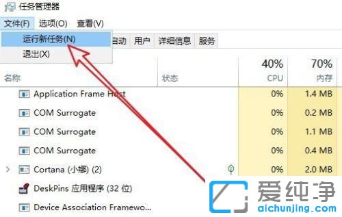 win10系统更新后黑屏只有鼠标怎么办？