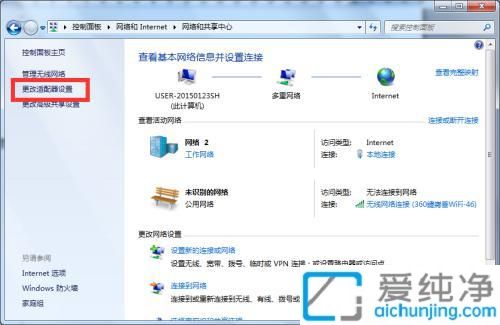 win7电脑休眠断网怎么解决_win7怎么设置休眠不断网