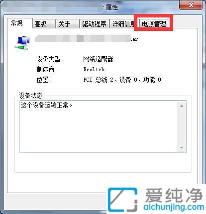 win7电脑休眠断网怎么解决_win7怎么设置休眠不断网