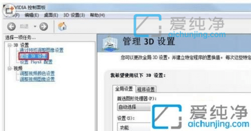 win7电脑显卡设置在哪里打开？win7独立显卡设置在哪里打开