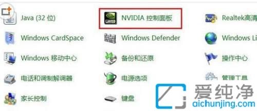 win7电脑显卡设置在哪里打开？win7独立显卡设置在哪里打开