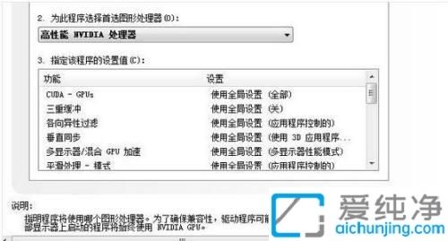 win7电脑显卡设置在哪里打开？win7独立显卡设置在哪里打开