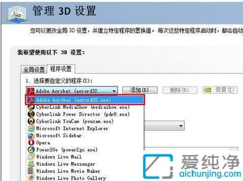 win7电脑显卡设置在哪里打开？win7独立显卡设置在哪里打开