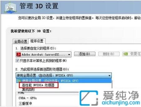 win7电脑显卡设置在哪里打开？win7独立显卡设置在哪里打开
