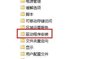 在Win11系统中遇到“无法验证此文件的数字签名”错误的解决方法