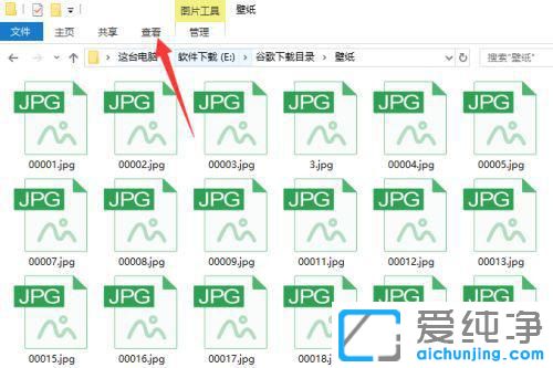 win10文件夹怎么显示图片缩略图