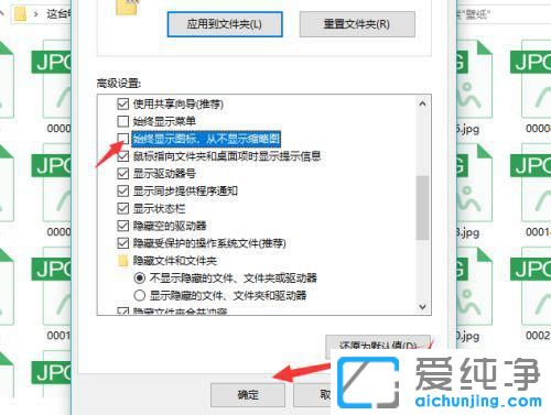 win10文件夹怎么显示图片缩略图