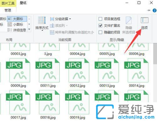 win10文件夹怎么显示图片缩略图