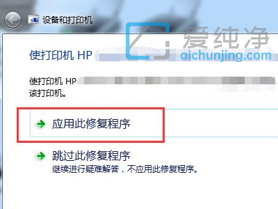 Win7系统打印机突然不打印了怎么回事？打印机正常使用突然不能用了