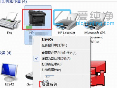 Win7系统打印机突然不打印了怎么回事？打印机正常使用突然不能用了