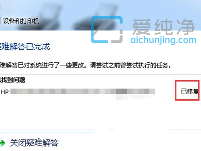 Win7系统打印机突然不打印了怎么回事？打印机正常使用突然不能用了