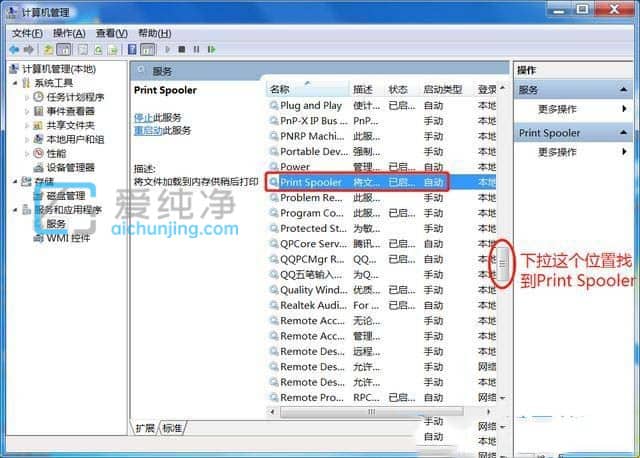 Win7系统打印机突然不打印了怎么回事？打印机正常使用突然不能用了