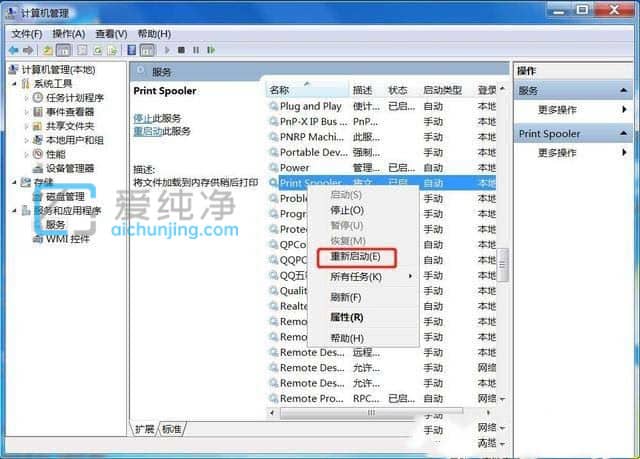 Win7系统打印机突然不打印了怎么回事？打印机正常使用突然不能用了