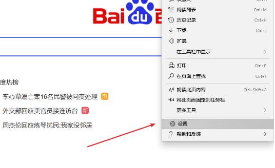 如何在Win11系统中修改Edge浏览器的默认主页设置