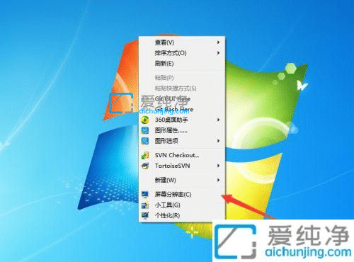 win7竖屏改横屏快捷键-win7电脑竖屏了怎么旋转过来