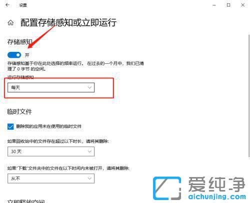 w10系统如何清理没用的文件