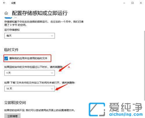 w10系统如何清理没用的文件