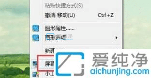 Win7如何设置屏幕刷新率-Win7屏幕刷新频率设置方法