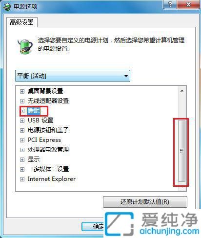 win7笔记本待机黑屏唤不醒怎么办？Win7电脑休眠后无法唤醒