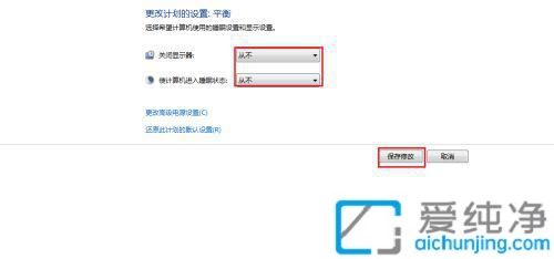 win7笔记本待机黑屏唤不醒怎么办？Win7电脑休眠后无法唤醒