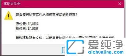 win10自带的录屏怎么更改保存位置