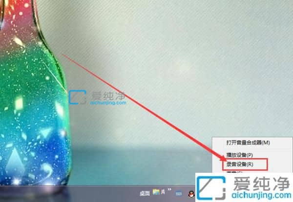 win7电脑麦克风声音怎么增大-win7麦克风声音小怎么调整