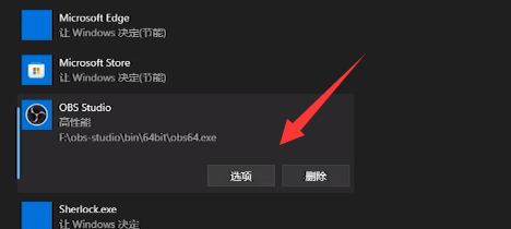 win11系统obs采集到的窗口是黑屏怎么办