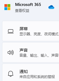 win11系统obs采集到的窗口是黑屏怎么办