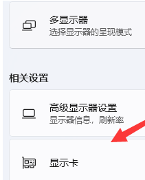 win11系统obs采集到的窗口是黑屏怎么办