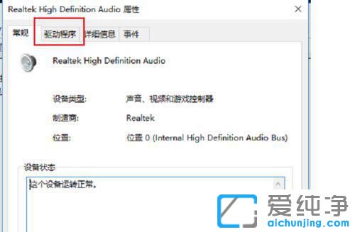 win10系统更新后没有声音了？