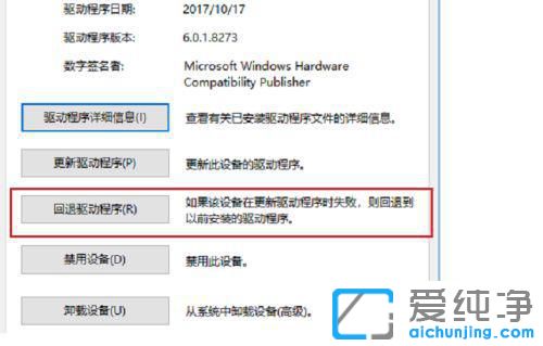 win10系统更新后没有声音了？