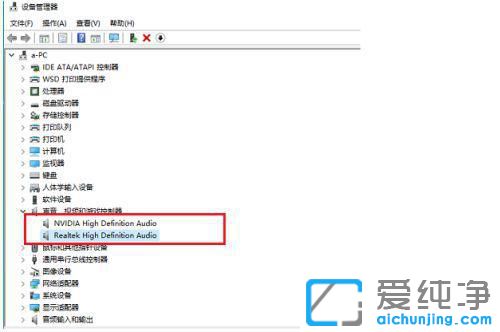 win10系统更新后没有声音了？