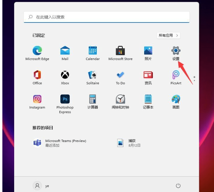 如何禁用Win11系统中的防火墙功能并确保网络安全