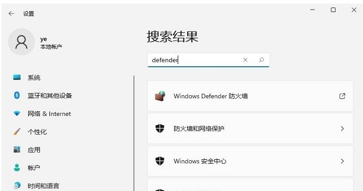 如何禁用Win11系统中的防火墙功能并确保网络安全