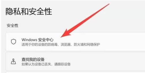 如何禁用Win11系统中的防火墙功能并确保网络安全
