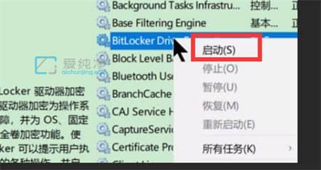 win7系统如何启用bitlocker驱动器加密_win7bitlocker加密服务怎么打开