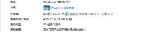 win7安装4g内存只有2.95可用-win7系统8g内存只有3.98g可用