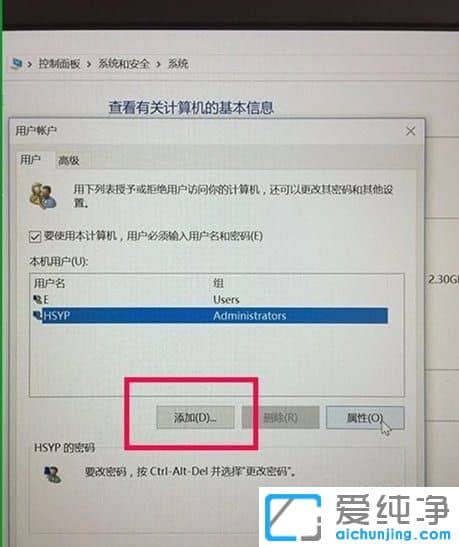 win10家庭版怎么创建新用户？