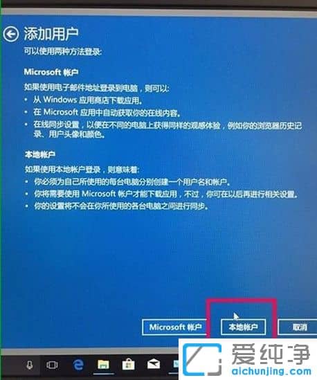 win10家庭版怎么创建新用户？