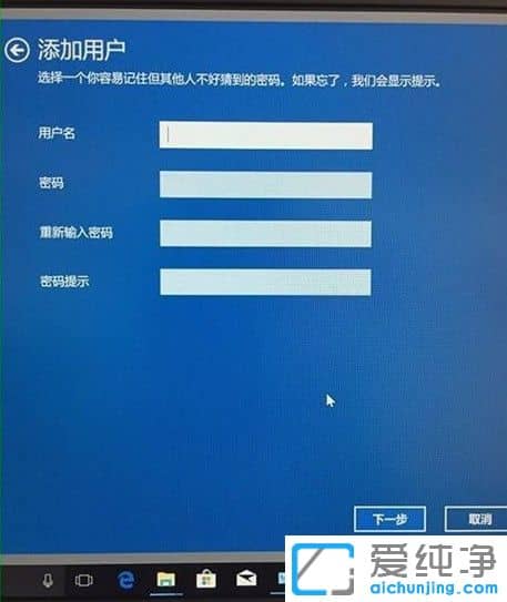 win10家庭版怎么创建新用户？