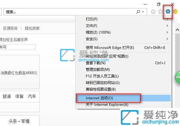 win7查看ie11浏览器保存的密码-win7怎么查看ie保存的密码